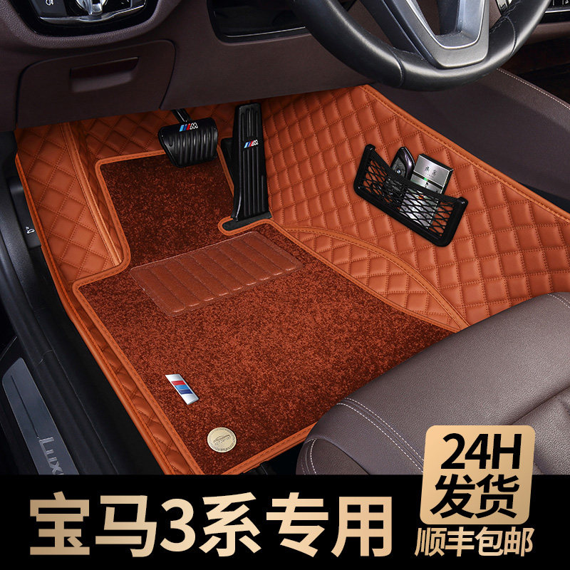 2020 new BMW3 320li 320li 325li 325li 325i 318i 316i 325 316i car foot pad