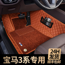 2020 New BMW 3 Series 320li 325li GT320I 325i 318i 316i 325 Car floor mats