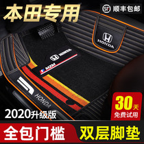 Suitable for Honda new CRV 10th generation Civic Accord xrv Binzhi Ling Pai Fit Hao Ying full surround car floor mat