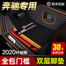 20 Mercedes-Benz E300L C260 glc260L e260L A200L C200L GLE450 car floor mat