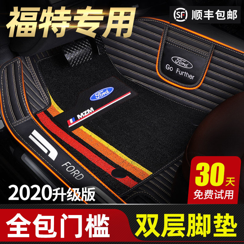 Applicable to Ford Classic Fox New Mondeo Escort Escape All-inclusive Car Floor Mats
