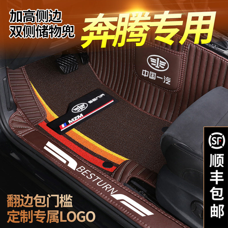 Dedicated t77 FAW Pentium x80 foot pad b50 full surround b30 car B Pentium 50 big b70 car 90t33x40