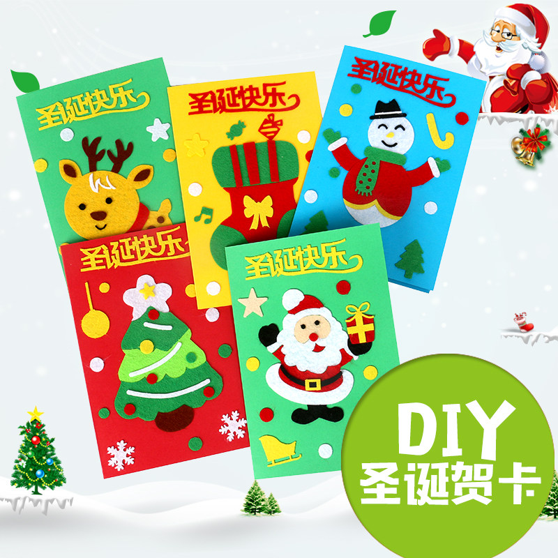Children's Christmas handmade greeting card DIY production material package creative birthday three-dimensional New Year non-woven card