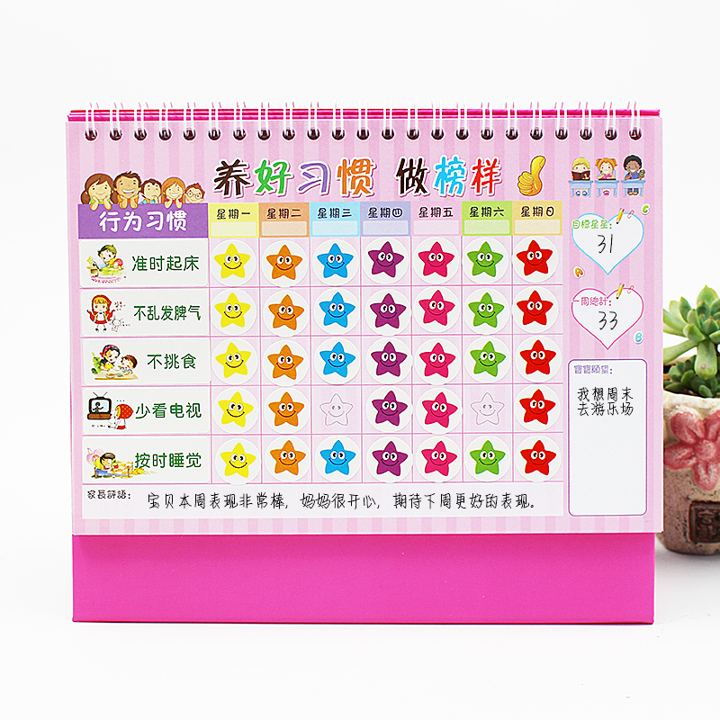 Children's life self-discipline table baby red flower reward sticker growth record table score card plan praise sticker
