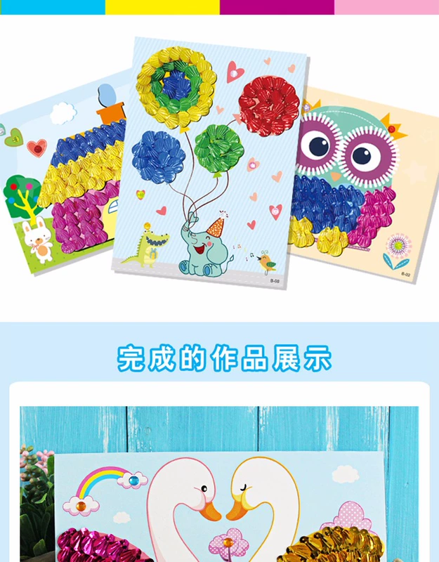 Tranh vẽ vỏ trẻ em tự làm tranh dán tay mẫu giáo sản xuất vật liệu gói sáng tạo dán đồ chơi giáo dục ba chiều đồ chơi thông minh cho bé