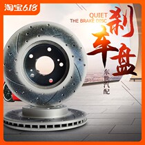 Applicable to BYD Tang Song Yuan Qin F0F3F6G3G5G6L3 Si Rui S6S7E6 punch line brake disc