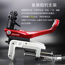 Boat fishing bracket Fish wolf boat rod bracket Fishing battery sea fishing deep sea marine fixed boat rack Battery rack Gun rack