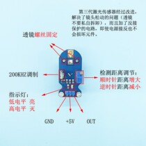 Diffuse reflection laser sensor module Obstacle avoidance distance black and white line grayscale detection and recognition for racing vehicles