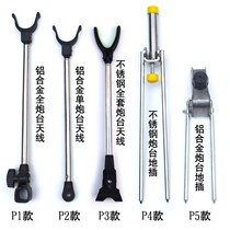 Aluminum alloy antenna bracket Rear hanging stainless steel battery antenna sheep horn bracket head copy net head Screw mouth fishing gear accessories