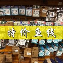 Special fishing line broken number loss processing Jinhua Jingchun fishing tackle Li Chengfeng Zhengpin