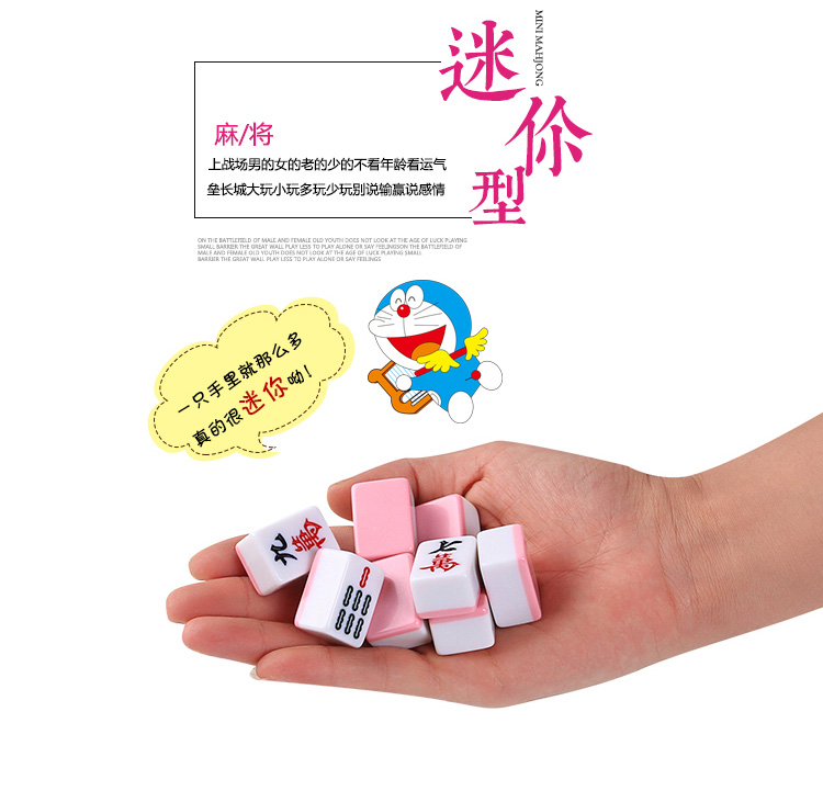 26mm mini du lịch nhỏ mạt chược phòng ngủ ký túc xá di động trẻ em ký túc xá du lịch nhỏ mạt chược nhỏ chim sẻ nhỏ - Các lớp học Mạt chược / Cờ vua / giáo dục cờ vua đẹp