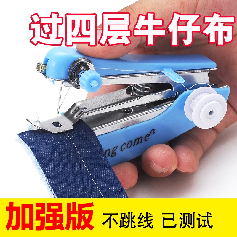 Sewn clothes Divine Instrumental Complement Clothes Hand-stitched Small Home Handheld Portable Tools Mini Tailor Sewing Machine