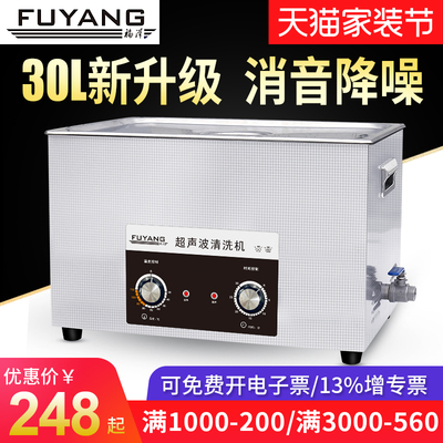 Ультразвуковая чистящая машина Fuyang, промышленное оборудование, чистка очков, ювелирных изделий, рыбацкой лодки, монтажная плата, лабораторный очиститель для зубов