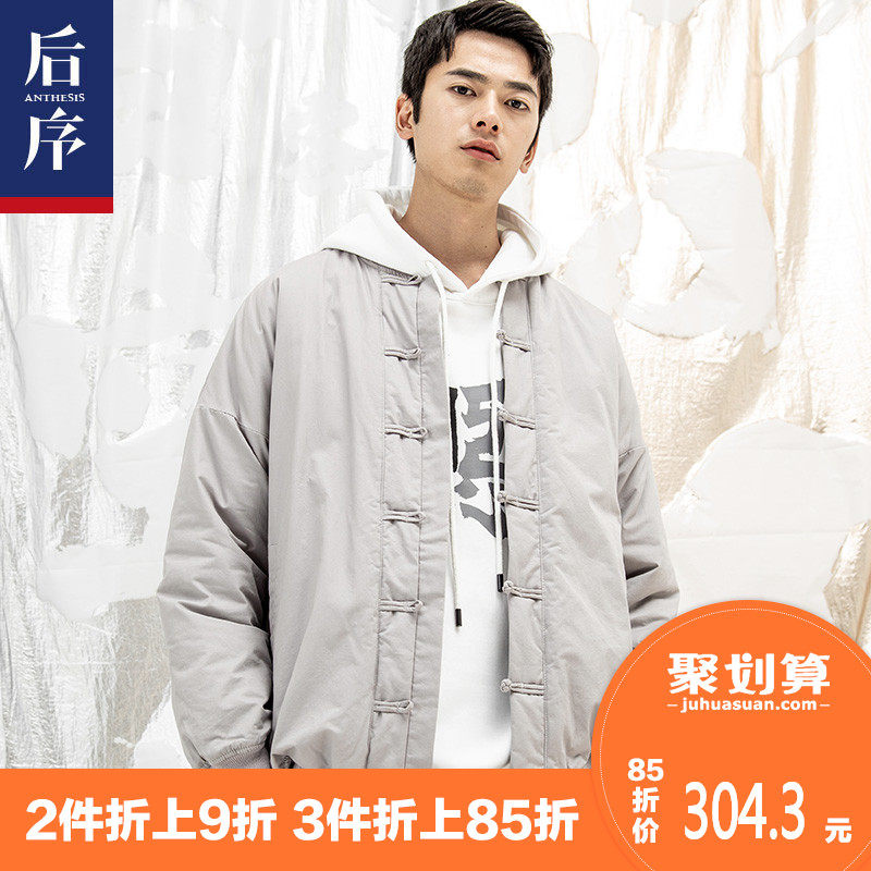 Blouson chaud pour homme en Coton - Ref 3112908 Image 1