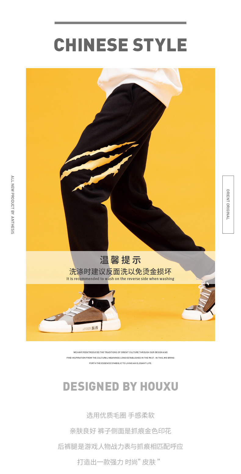 后序 烫金狼爪休闲运动卫裤 图1