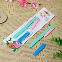 9 yuan gadget Aileen eyebrow knife foldable eyebrow knife detachable replacement (with replaceable blade