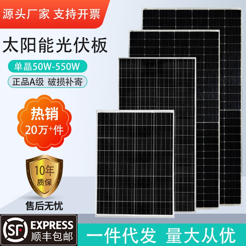 Single crystal solar panel 100W light volt plate 12V charging plate 200W power generation plate home 300 watt electric pool plate 24 V -Taobao