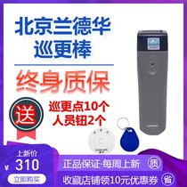 Landehua Tour more sticks EF3000 Inspectors Electronic Patrol more system Security inspection and inspection tour of the inspection and inspection tour