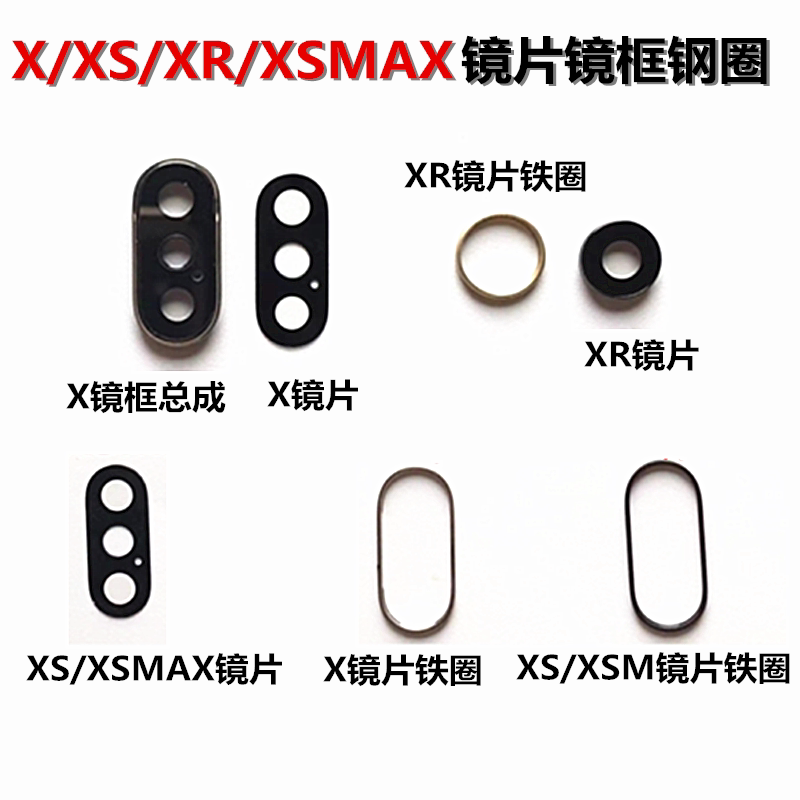 Camera Lens, Rear Frame, Lens Ring, Single Steel Ring, Suitable for iPhone Apple X XS Xsmax Camera Lens, Rear Frame, Lens Ring, Single Steel Ring, Suitable for iPhone Apple X XS Xsmax