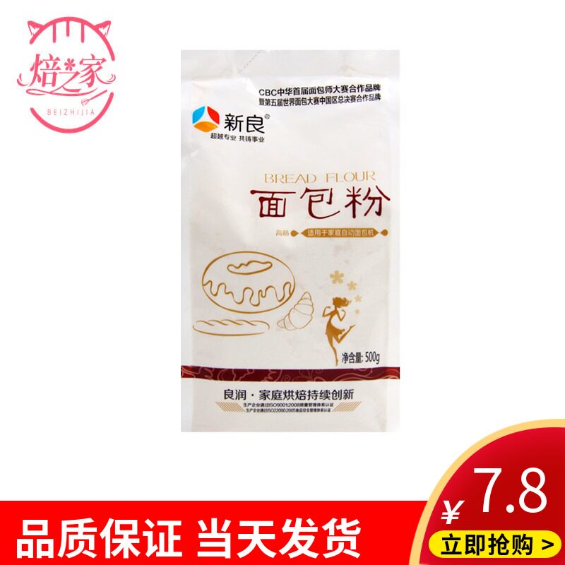 New Liang Gluten Bread Powder 500g Home flour Flour Cake Dry Powder Bread Bread Baking Raw bread with powdered bread-Taobao