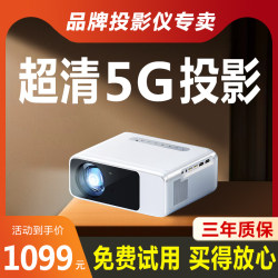 Baitian Projection Autofocus Projector Home Ultra-High Definition Bedroom Wall Projection Home Theater Member Office Projector