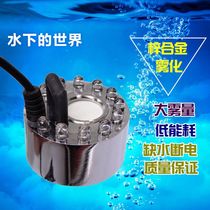 Water shortage and power-off atomizer fish tank landscaping rockery flowing water colorful 12-lamp ultrasonic atomizer indoor humidifier
