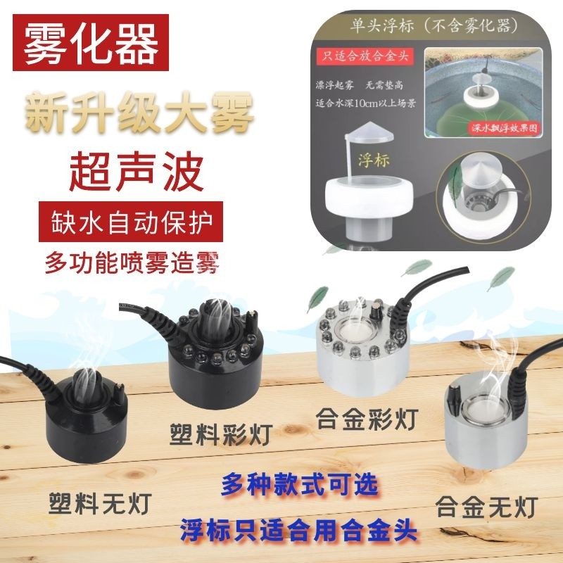 New products ultrasonic pool fake mountain color lamp fog fog aerosol headlandscape pool pool spray