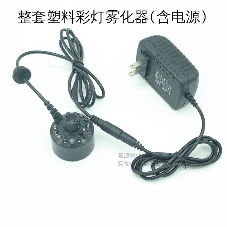 12 Colored Lights Atomization Head Garden Forest Landscape Nebulizer Ultrasonic Large Fog Mass Pool False Mountain Fish Pond Bonsai Mister