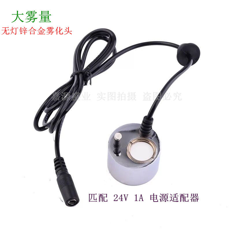 Mini alloy small lampless atomizing head rockery fountain making fog flowing water ornaments atomizer air purification humidifier