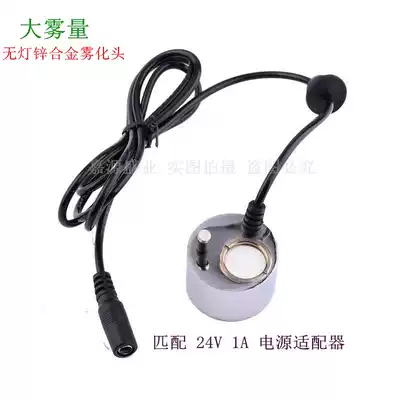 Bonsai atomizer, aquarium fogging device, fish tank fogging device, waterscape household atomizing head, ultrasonic fogging device