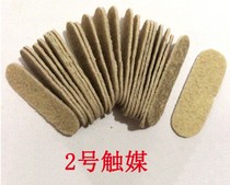 Special imported platinum catalyst head for the hearth furnace catalyst head cotton core coal pad universal hearth furnace accessories 5 yuan a piece