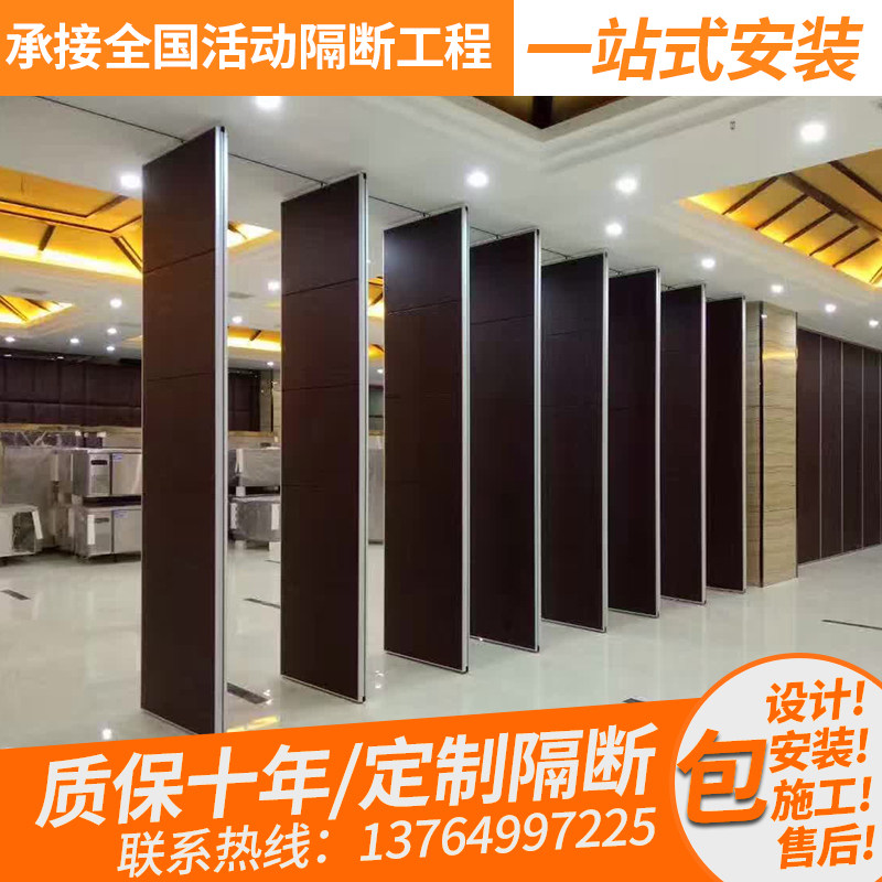 Hotel event partition wall banquet hall hotel bag interval break mobile screen folding door office high partition wall