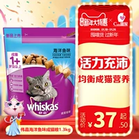 Thức ăn cho mèo Weijia 1,3kg vào thức ăn cho mèo cá biển hương vị Mingmu lông sáng tự nhiên Thức ăn cho mèo của mèo hạt anf cho mèo