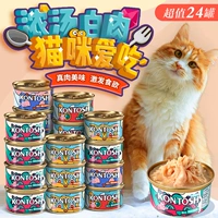 肯特仕 Консервированная кошка 80GX24 CAN CATTED CAT GOLDELTY BADRELTY CAT SNACKS SNACKS для увеличения пищевого пищевого бака питательного питания