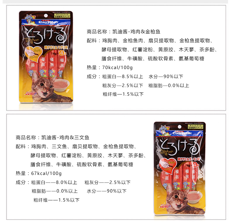 Nhật Bản Duo Ge Mandi Sauce 16g * 4 Dinh dưỡng Mèo Đóng hộp Mèo Ăn vặt Cá hồi Hương vị hải sản Thức ăn ướt Mèo - Đồ ăn nhẹ cho mèo thức ăn cho mèo ta