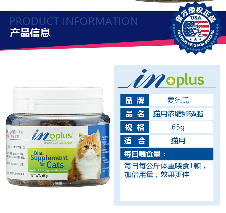 Med lecithin chăm sóc lông mèo siêu tập trung hạt 65g lông đẹp sáng màu lông chống mèo sản phẩm chăm sóc sức khỏe - Cat / Dog Health bổ sung sữa cho chó trưởng thành
