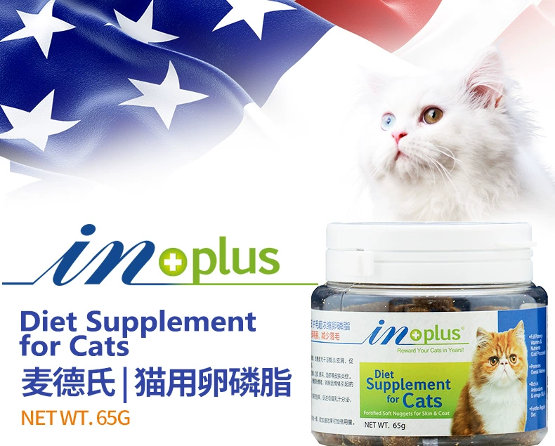 Med lecithin chăm sóc lông mèo siêu tập trung hạt 65g lông đẹp sáng màu lông chống mèo sản phẩm chăm sóc sức khỏe - Cat / Dog Health bổ sung sữa cho chso mẹ