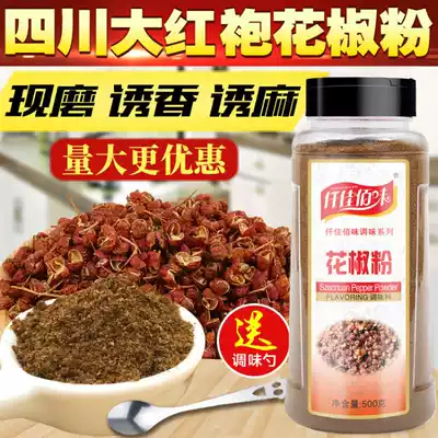 Zanthoxylum Sichuan Hanyuan Red Pepper Noodles 500g bottled special hemp Dahongpao Majiao noodles Sichuan cuisine seasoning