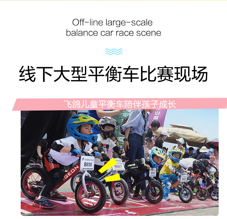 飞鸽 儿童 无脚踏平衡车 图6