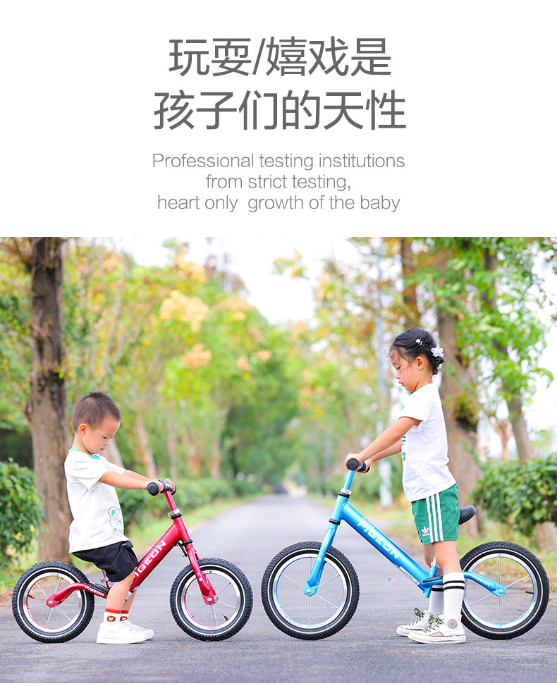 飞鸽 儿童 无脚踏平衡车 图23