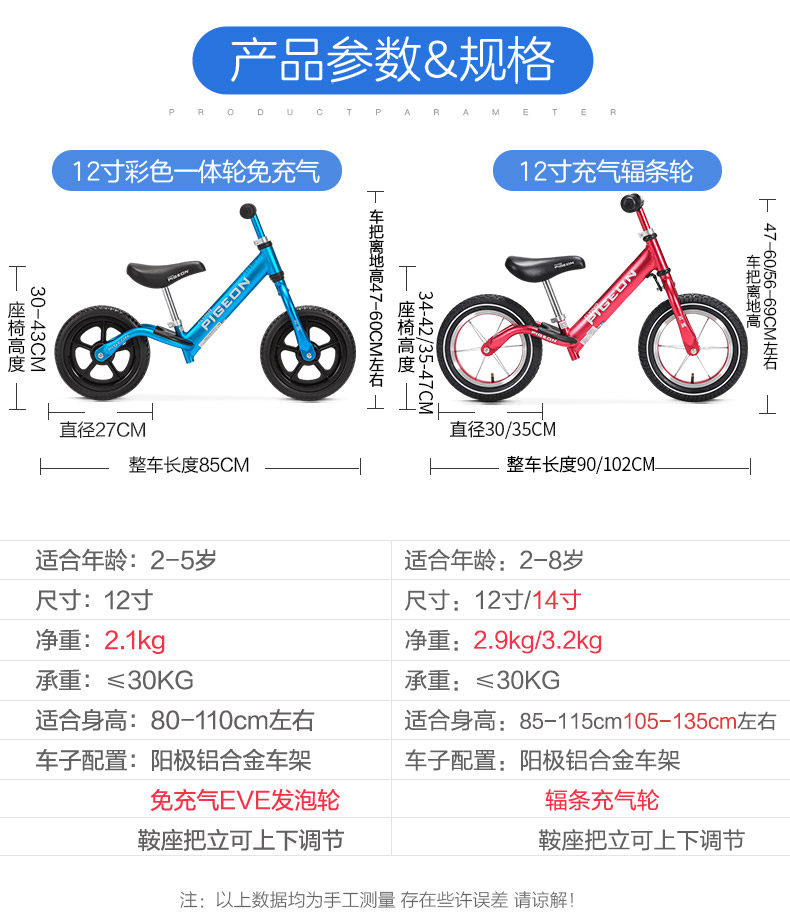 飞鸽 儿童 无脚踏平衡车 图14