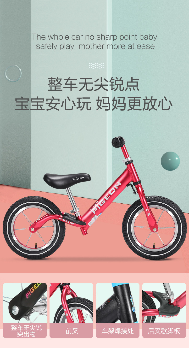 飞鸽 儿童 无脚踏平衡车 图9