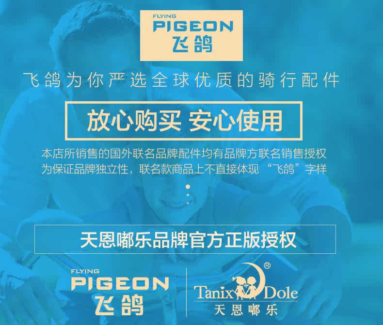 Летающий голубь