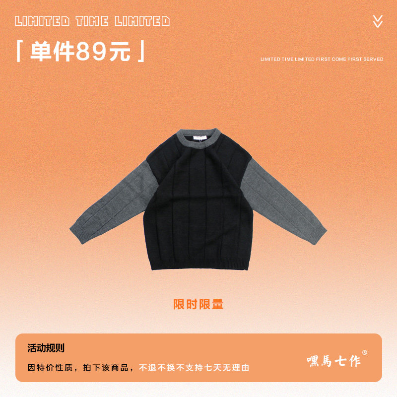 (Special) Hey Ma Seven Japanese sweater men's pullover sweater