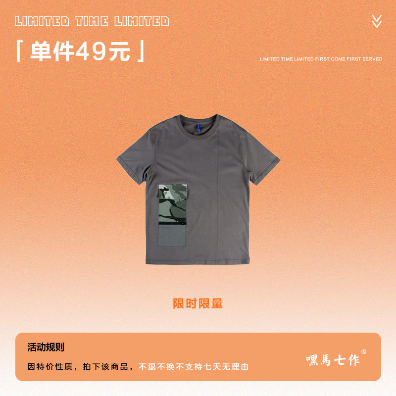 (Special price) Hey Ma Seven as a day tie for the bottom round T-shirt short sleeve man