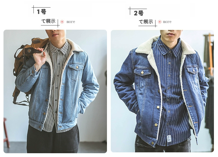 Hummer Nhật Bản cộng với nhung mùa đông mặc cũ lamb tóc denim jacket jacket bông áo khoác thủy triều thương hiệu người đàn ông của bông áo khoác những người yêu thích