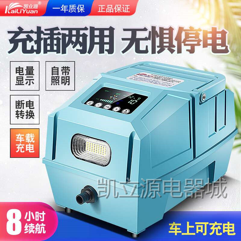 Car charger 12v high-power fish-selling oxygen pump car charging dual-purpose oxygen machine lithium battery oxygen pump oxygen pump