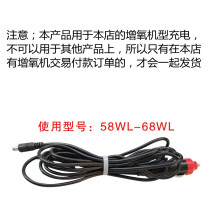 Charging conversion line on aerobic locomotive