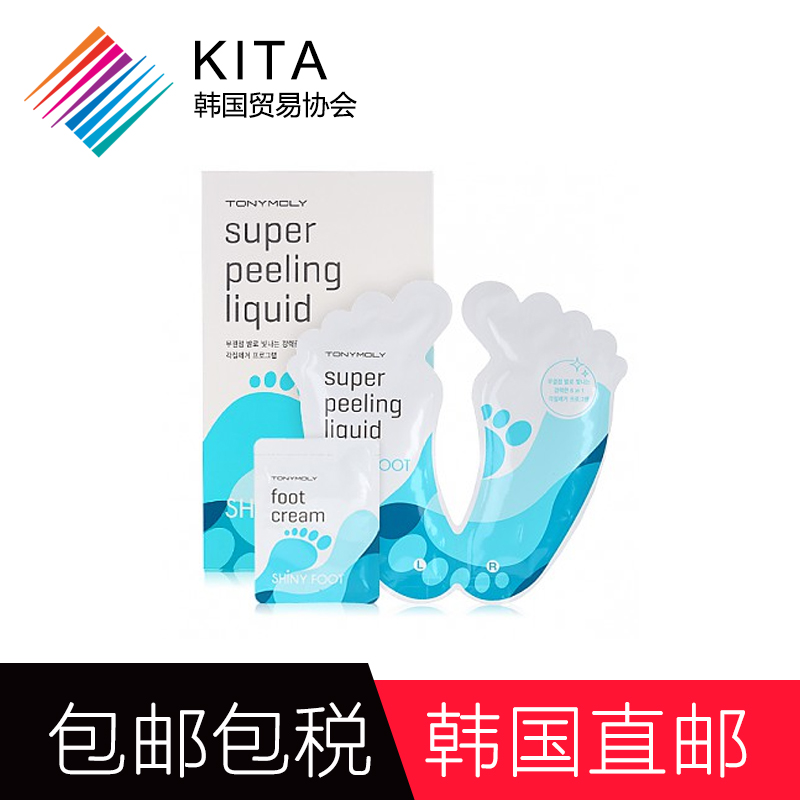 脱皮足膜韩国KITA魔法森林足膜去死皮老茧角质美白脚膜套 正品3盒