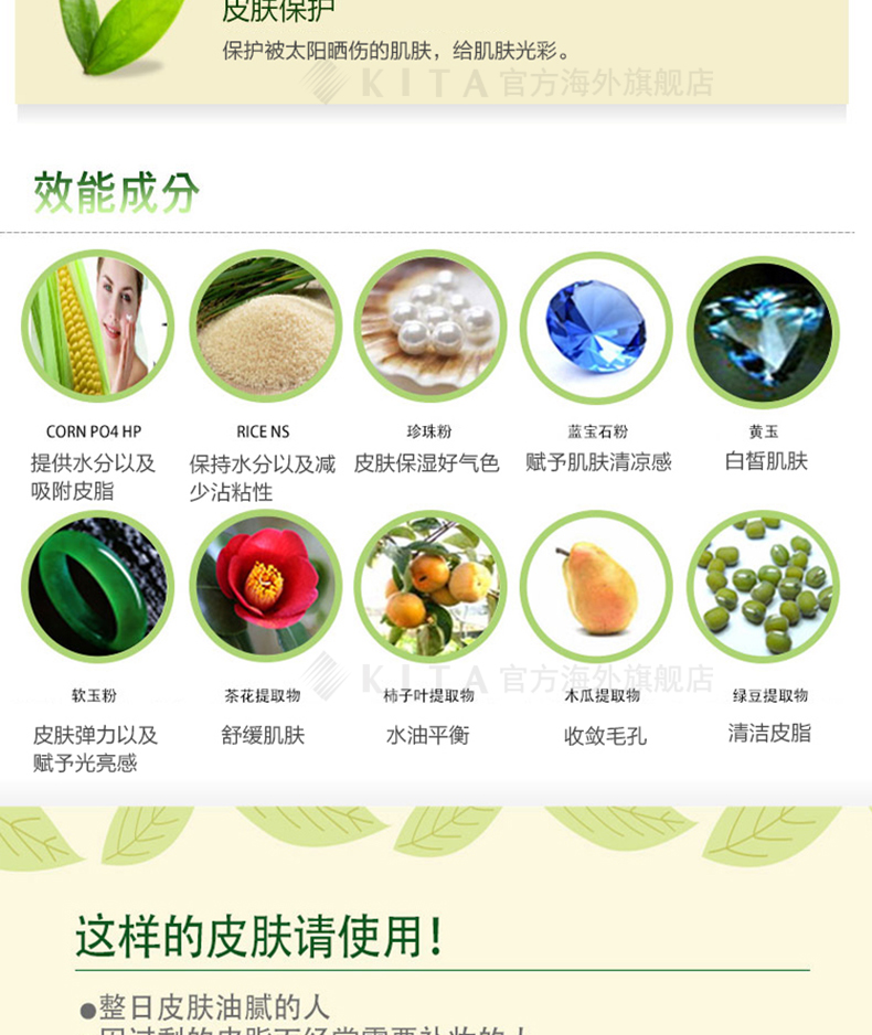 [Trang web chính thức cung cấp trực tiếp] PhytoTree tóc cây trà xanh ngọc trai dầu miễn phí kiểm soát dầu bột trang điểm bột lỏng phấn phủ kiềm dầu eglips
